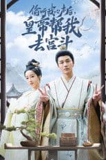 偷听我心声后，皇帝帮我去宫斗