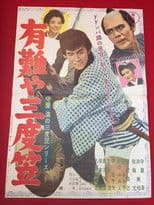 Hiroshi Moriya Sadogasa Series: Thank You, Sandogasa