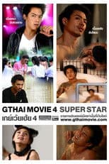 GThai Movie 4: Superstar