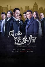 Anti-Corruption Storm