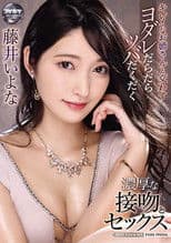 Hot And Steamy Kissing And Sex With A Beautiful Woman Full Of Overflowing Spit And Gushing Saliva Iyona Fujii