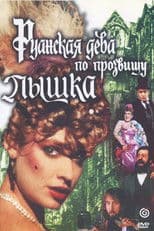 The Maid of Rouen Named Boule de Suif