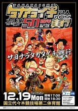 JTO 50th Anniversary for TAKATaichi Together ~ Last TAKATaichi