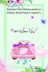 Kis Ki Aayegi Baraat