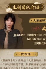 晚清最后十三年：政权的覆灭与新生