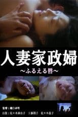 Hitozuma kaseifu: Jôji no aegi