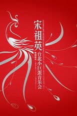 Enthralling Melodies From Song Zuying At Taipei Arena Concert 2011