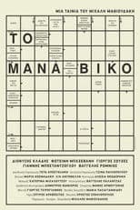 The Manaviko