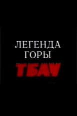 Legend of the Mountain Tbau