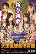 Marigold First Dream 2026