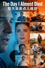 The Day I Almost Died 那天我差点儿嗝屁