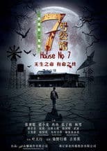 House No. 7
