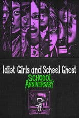 Idiot Girls and School Ghost: School Anniversary