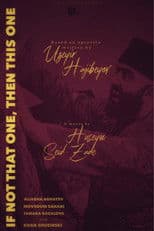 If Not This, Then That