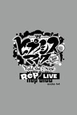 Hypnosis Mic: Division Rap Battle - Rule the Stage [Rep LIVE side M]