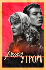 Early in the Morning