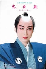 Chuushingura ~Scattered Flowers, Scattered Snow~