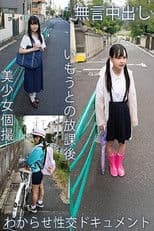 TPIN-092 Silent Creampie Beautiful Girl Individual Shooting