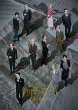 Musical "Moriarty the Patriot" Op.5 The Final Problem