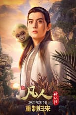 A Mortal's Journey to Immortality