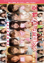 OFJE-301 Which Girl Is Your Type? A Collection Of The Greatest Super Adult Video Idols Who Will Get You Cumming With Just Their Faces, As They Continuously Stare Into Your Eyes, During French Kissing Sex