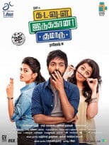 Kadavul Irukaan Kumaru