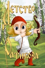 The Childhood of Ratibor