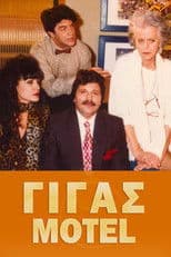 Gigas Motel
