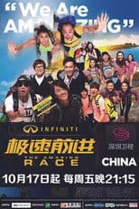 The Amazing Race China