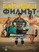 Bai Ivan: The Movie