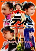 Fairy Secter Tentoh Battle 5