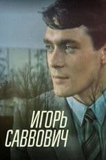 Igor Savvovich