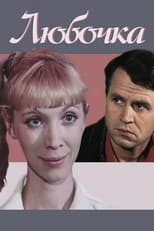 Lyubochka
