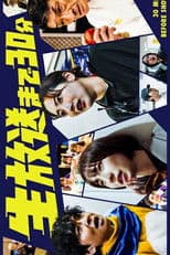 30 Minutes Until the Live Broadcast