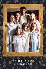 The House Next to the River