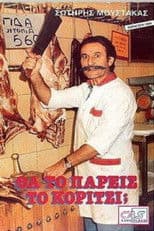 Will You Get The Girl?