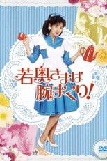 The Young Wife Rolls Her Arms!