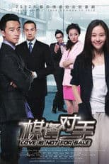 Love is Not For Sale