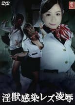 Lewd Beast Infection Lesbian Rape