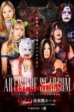 Stardom Nighter 2025 in Korakuen Sep.