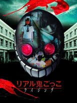 The Chasing World: Rising