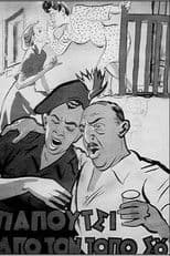 Better the Devil You Know