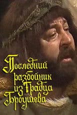 The Last Brigand from Hradec Broshev