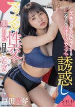 痴女の女神「私がアナタを、死ぬほど犯してあげるね？」