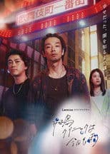 It's Raining Again Today at Asuka Clinic