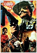 Cobra