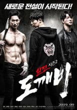 Bullies Season 2: Goblin