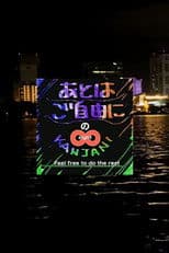 SUPER EIGHT no Ato wa Gojiyūni