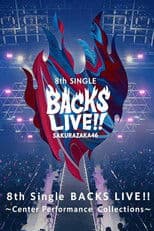 櫻坂46『Sakurazaka46 8th Single BACKS LIVE!! ～Center Performance Collections～』