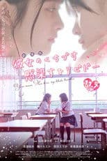 Her Kiss, My Libido Twinkles